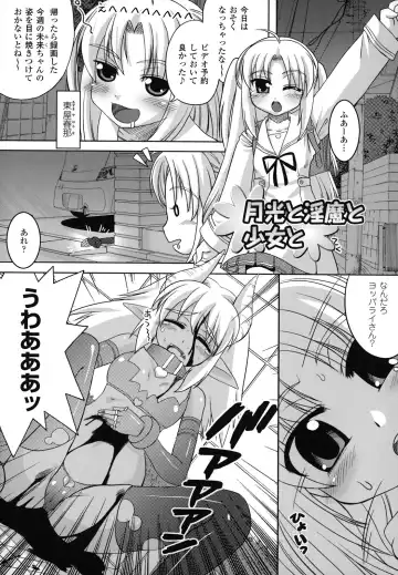 [Utsugi Tsuguha] The Erotic Tentacle in Nightmare Fhentai - Page 6
