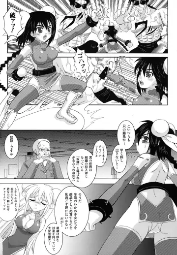 [Utsugi Tsuguha] The Erotic Tentacle in Nightmare Fhentai - Page 67