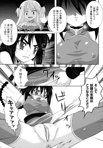 [Utsugi Tsuguha] The Erotic Tentacle in Nightmare Fhentai - Page 72