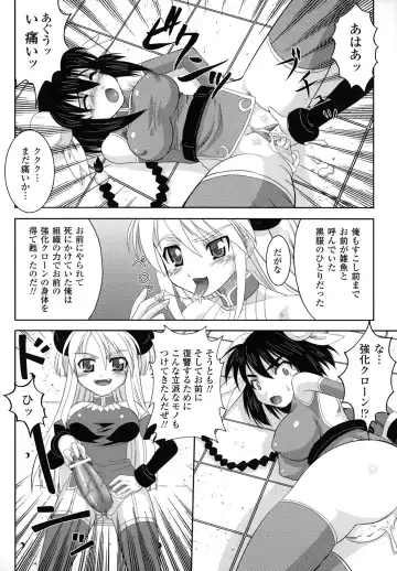[Utsugi Tsuguha] The Erotic Tentacle in Nightmare Fhentai - Page 73