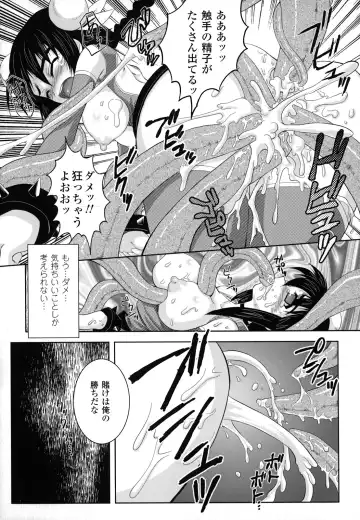 [Utsugi Tsuguha] The Erotic Tentacle in Nightmare Fhentai - Page 85