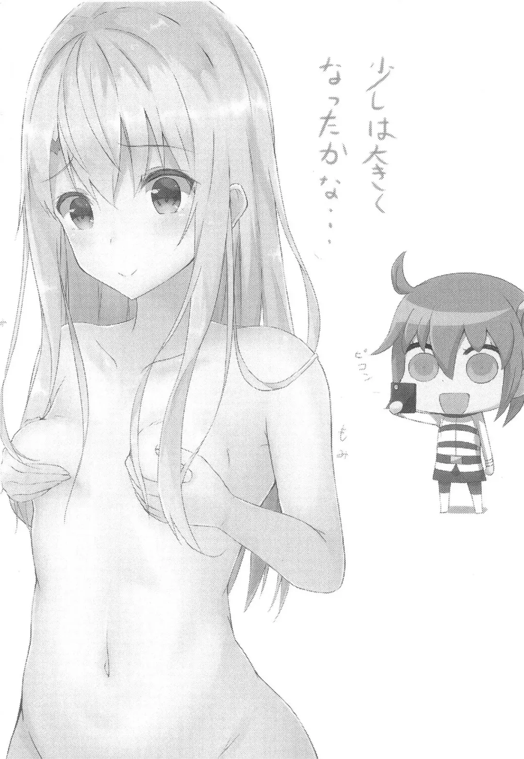 [Yuzu Zukushi] Kiss Shite Power Up Daisakusen Fhentai - Page 15