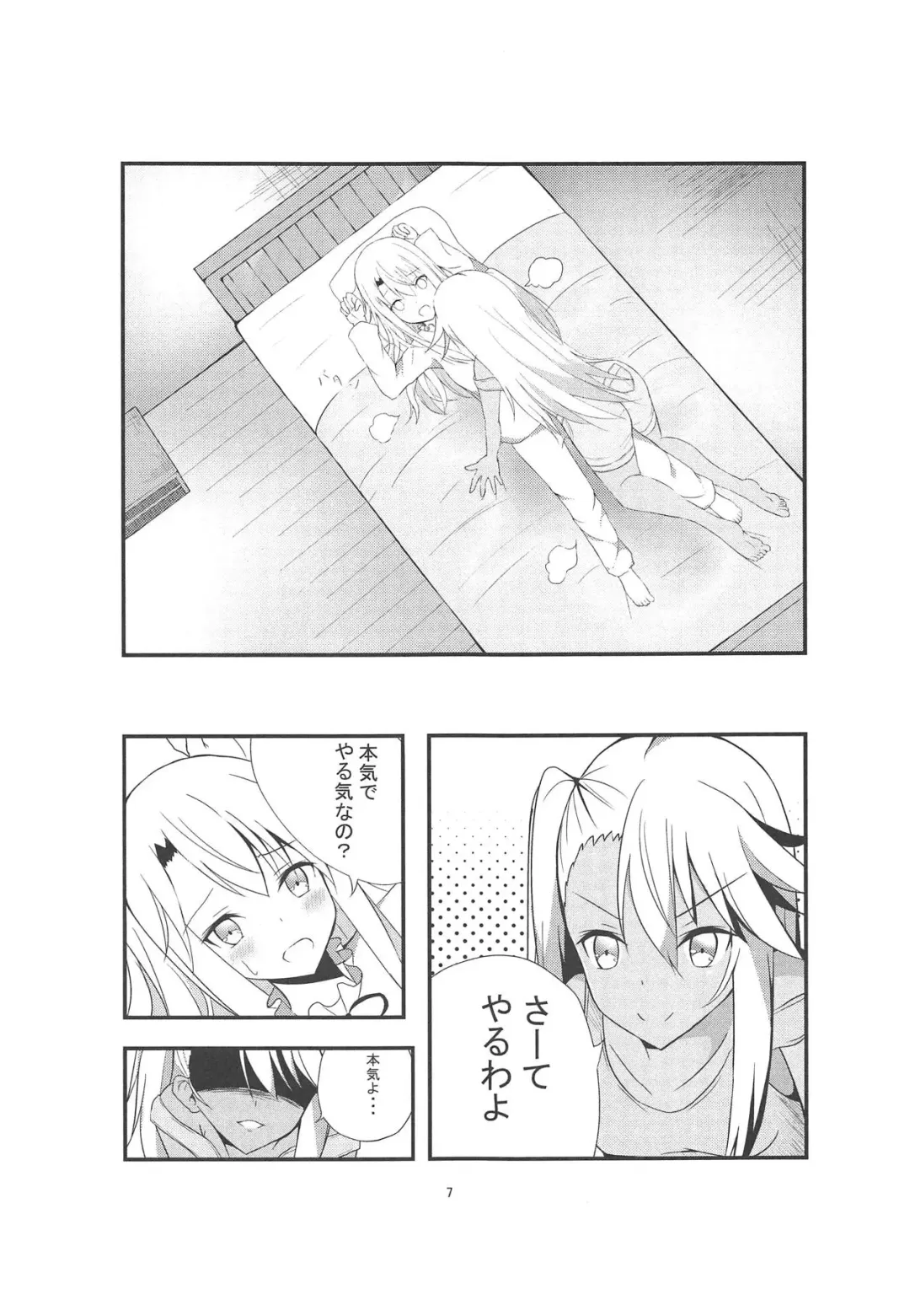 [Yuzu Zukushi] Kiss Shite Power Up Daisakusen Fhentai - Page 6