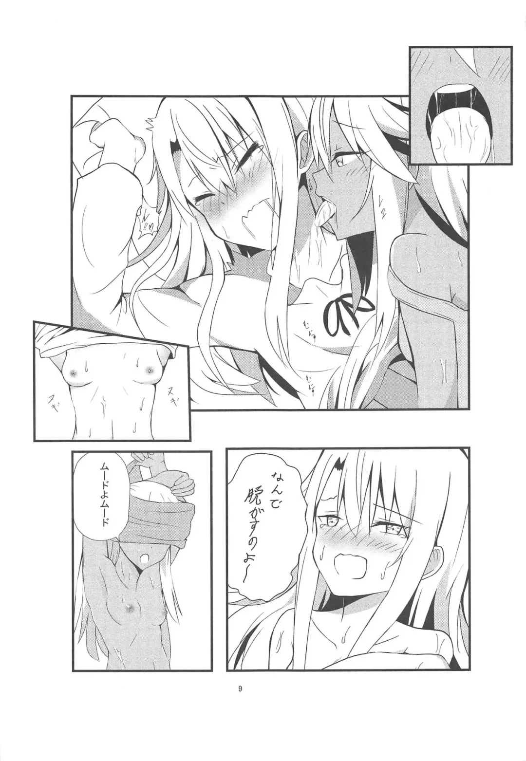 [Yuzu Zukushi] Kiss Shite Power Up Daisakusen Fhentai - Page 8