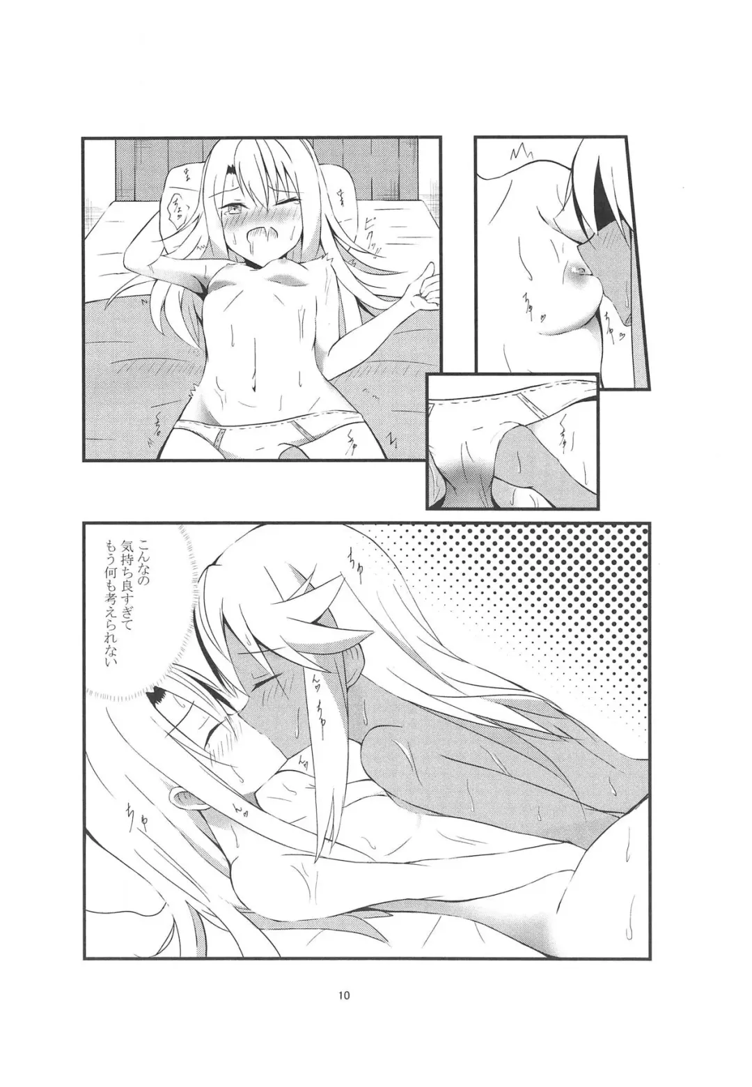 [Yuzu Zukushi] Kiss Shite Power Up Daisakusen Fhentai - Page 9