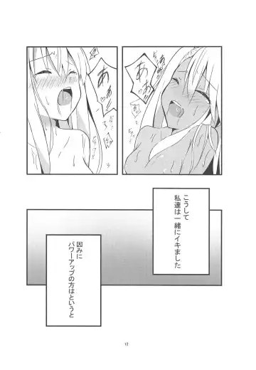 [Yuzu Zukushi] Kiss Shite Power Up Daisakusen Fhentai - Page 11