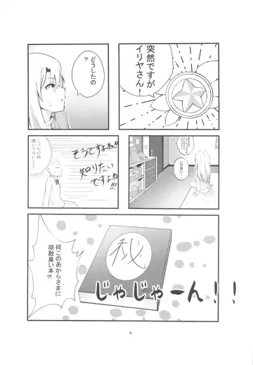 [Yuzu Zukushi] Kiss Shite Power Up Daisakusen Fhentai - Page 3