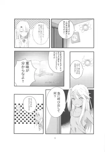 [Yuzu Zukushi] Kiss Shite Power Up Daisakusen Fhentai - Page 4