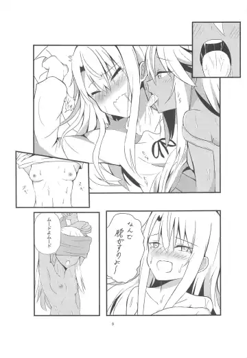 [Yuzu Zukushi] Kiss Shite Power Up Daisakusen Fhentai - Page 8