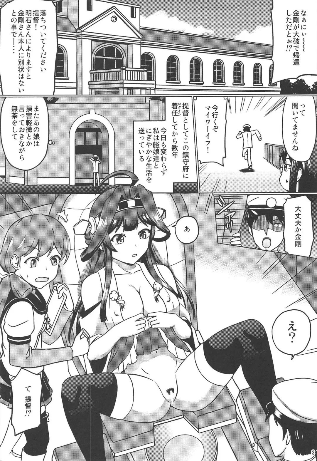 [Suzuki Metal] Koucha no Ato wa Fhentai - Page 2