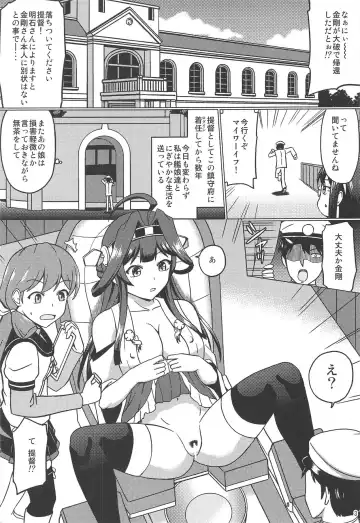 [Suzuki Metal] Koucha no Ato wa Fhentai - Page 2