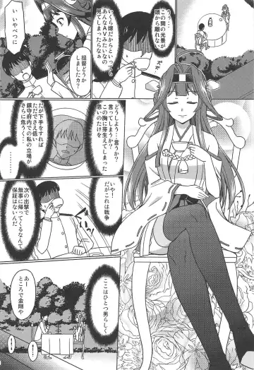 [Suzuki Metal] Koucha no Ato wa Fhentai - Page 7