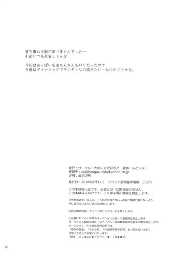 [Futonder] Build Daisuki Fhentai - Page 17