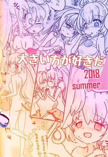 [Futonder] Build Daisuki Fhentai - Page 18