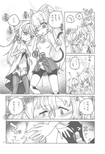 [Futonder] Build Daisuki Fhentai - Page 5