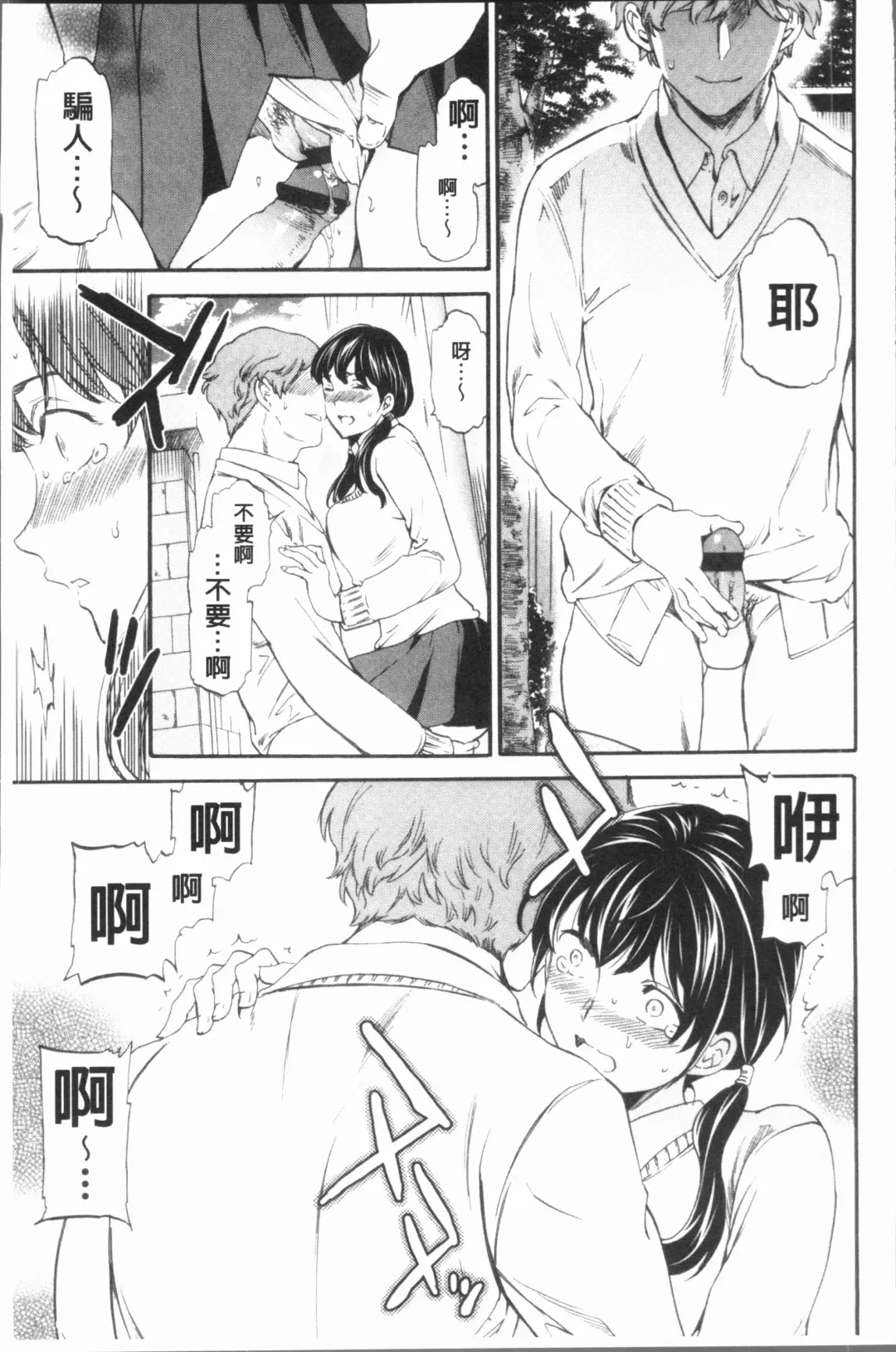 [Cuvie] SULTRY Fhentai - Page 10