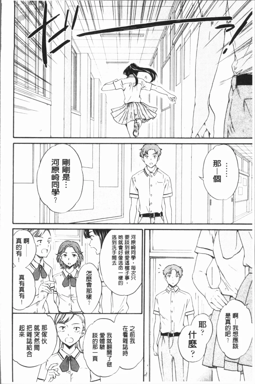 [Cuvie] SULTRY Fhentai - Page 109