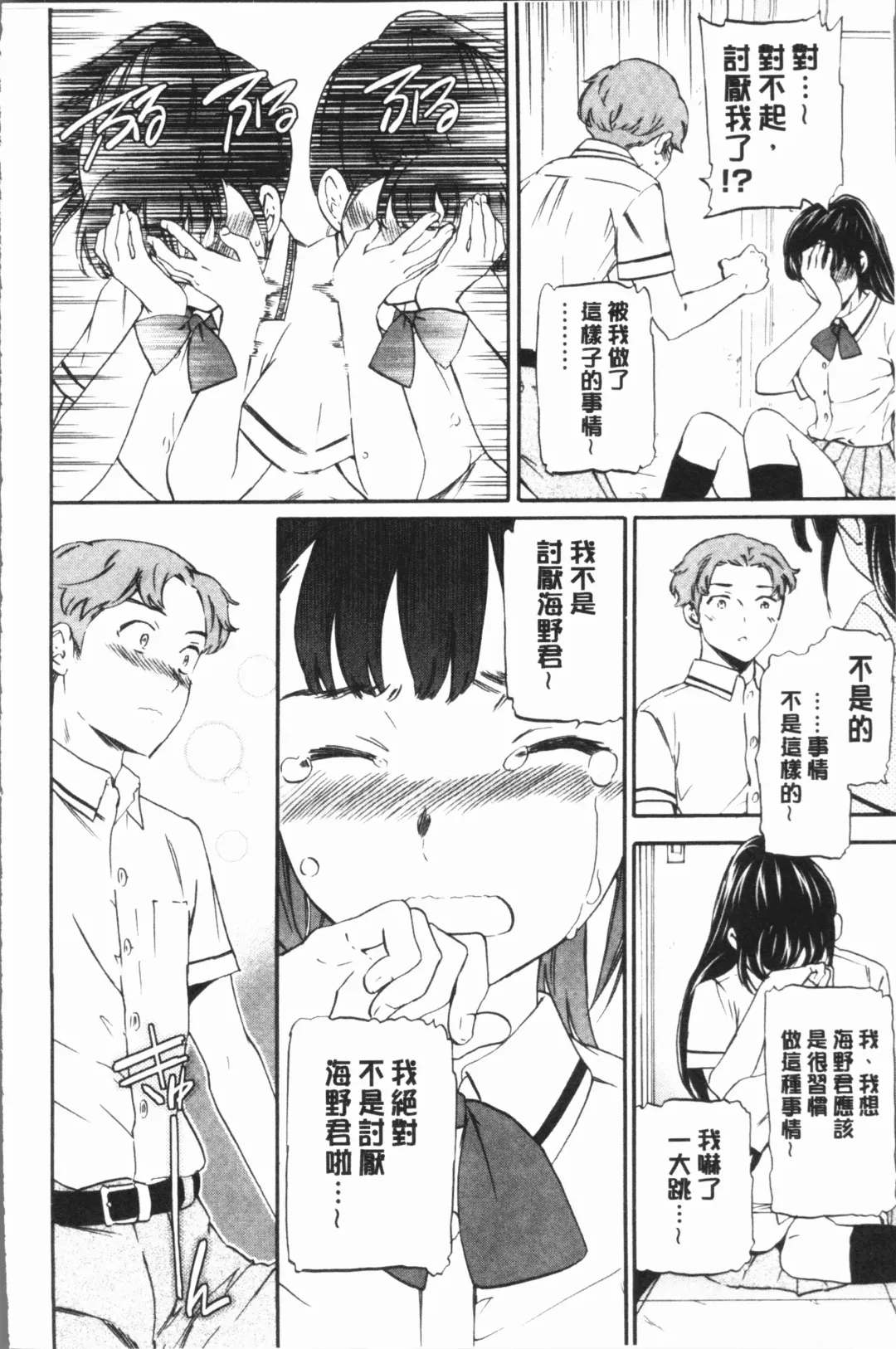 [Cuvie] SULTRY Fhentai - Page 125