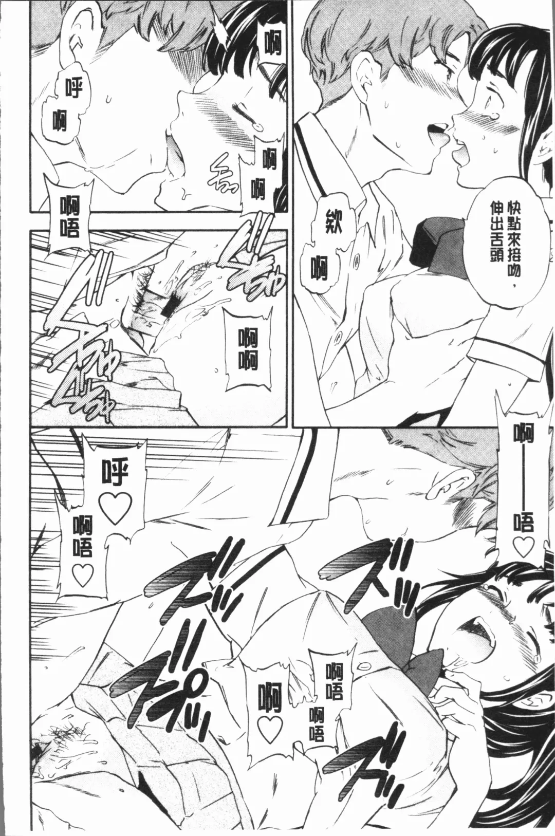 [Cuvie] SULTRY Fhentai - Page 129