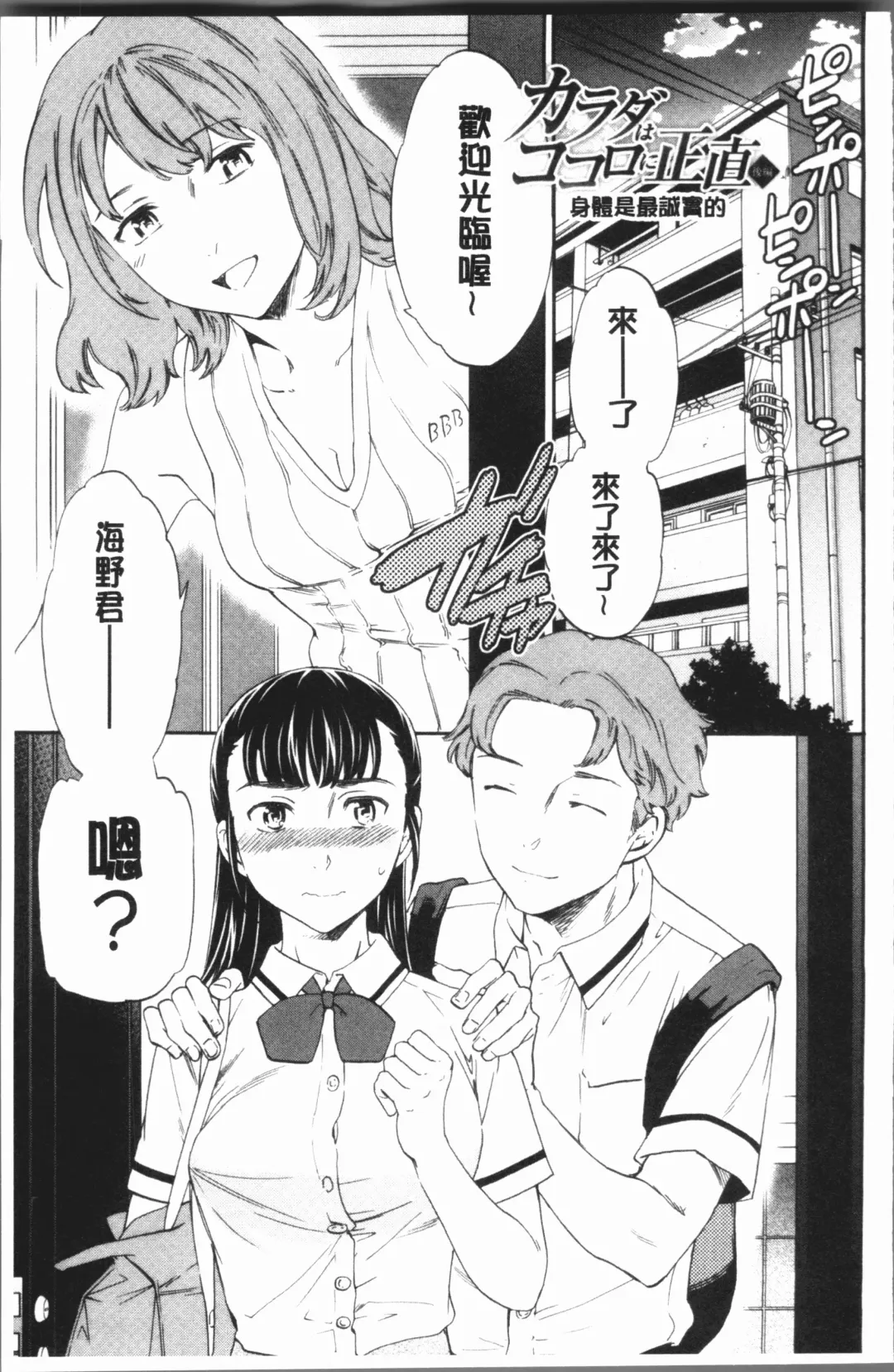 [Cuvie] SULTRY Fhentai - Page 134