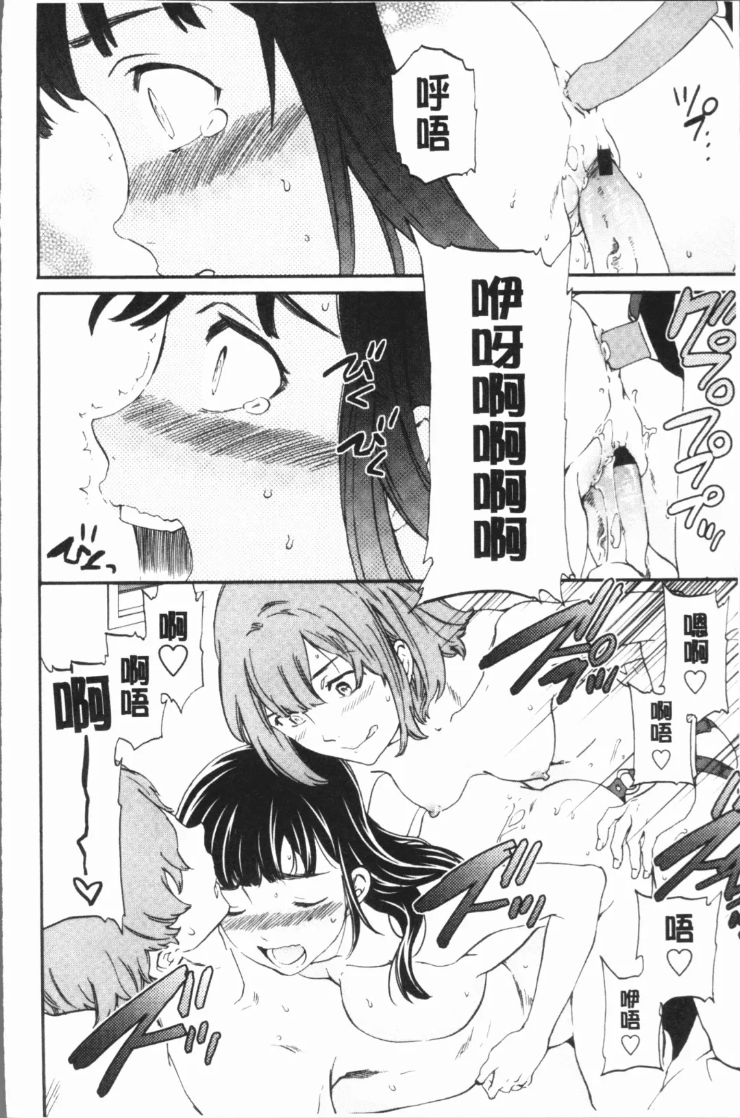 [Cuvie] SULTRY Fhentai - Page 157