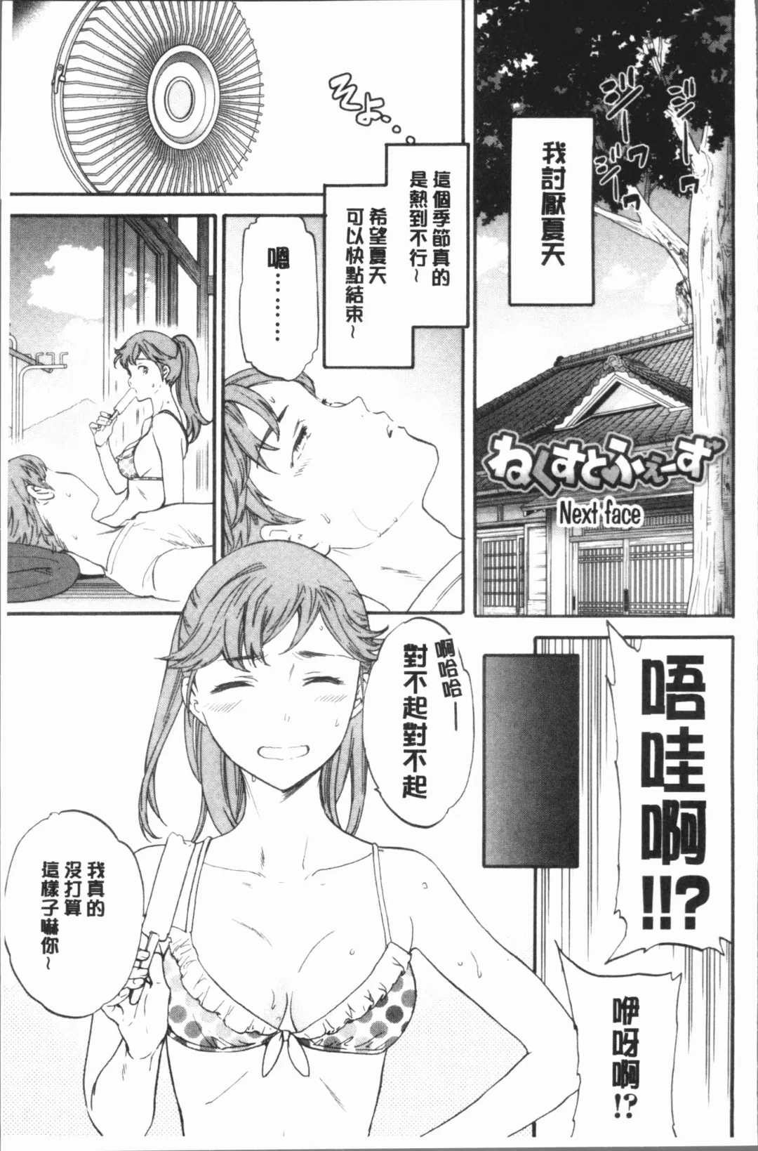 [Cuvie] SULTRY Fhentai - Page 160