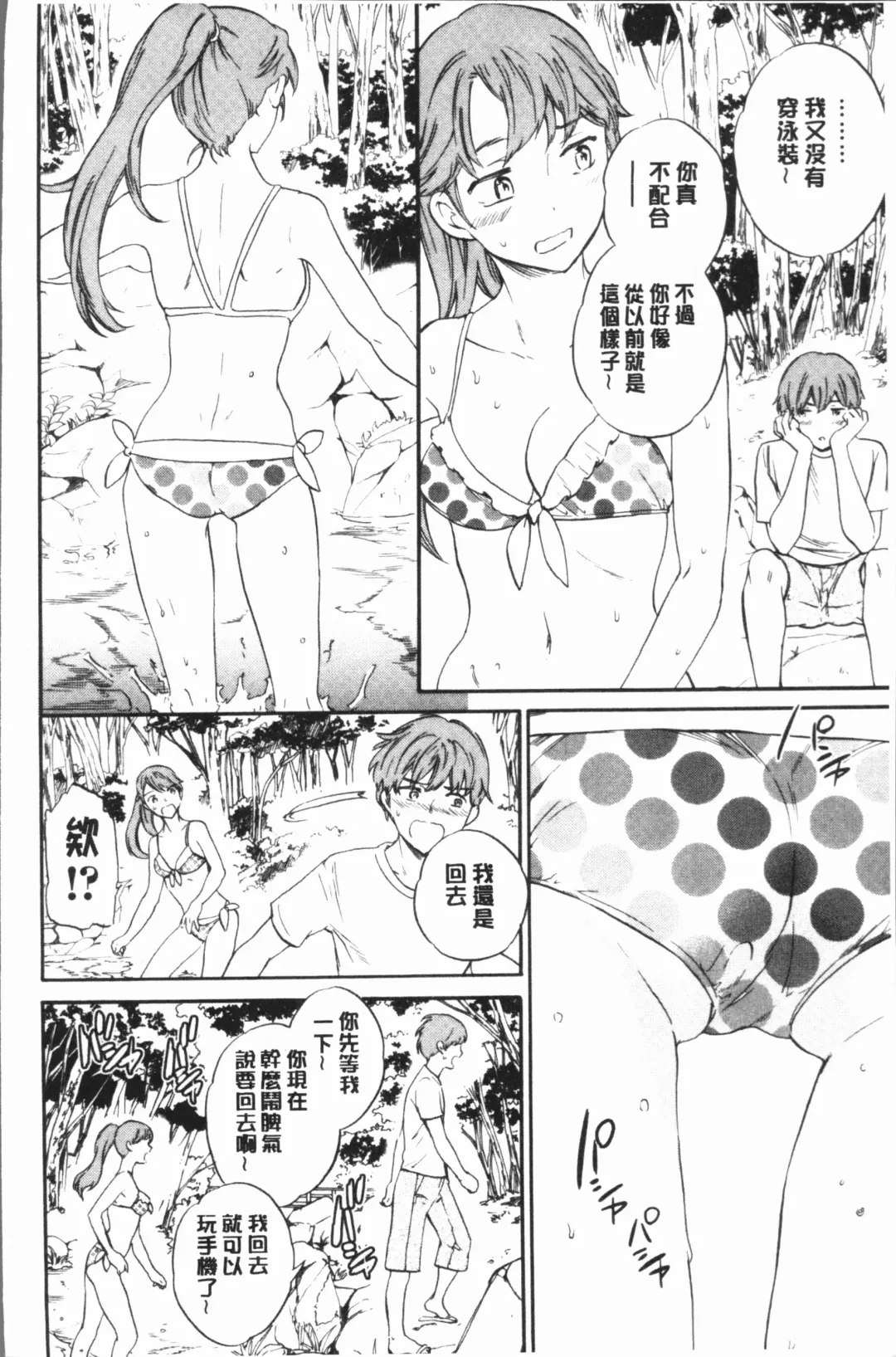 [Cuvie] SULTRY Fhentai - Page 163