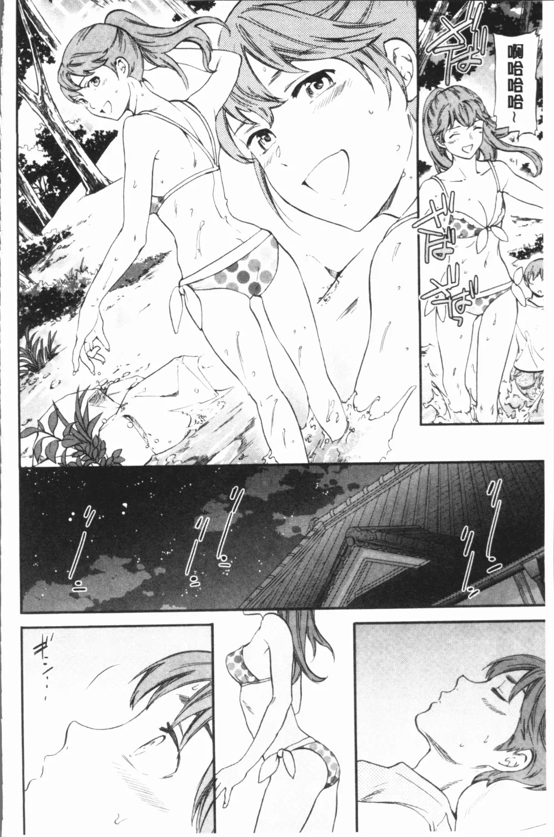 [Cuvie] SULTRY Fhentai - Page 167