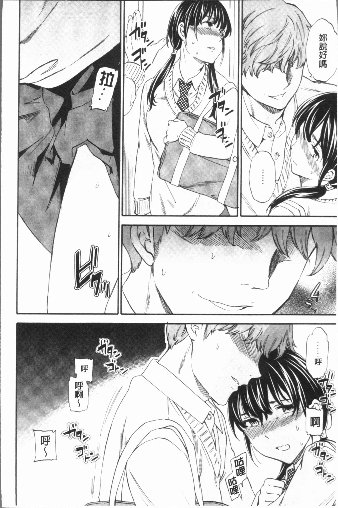 [Cuvie] SULTRY Fhentai - Page 17