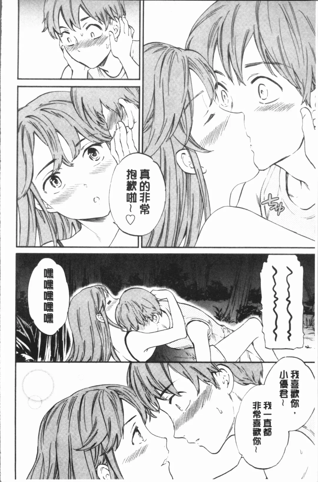 [Cuvie] SULTRY Fhentai - Page 173