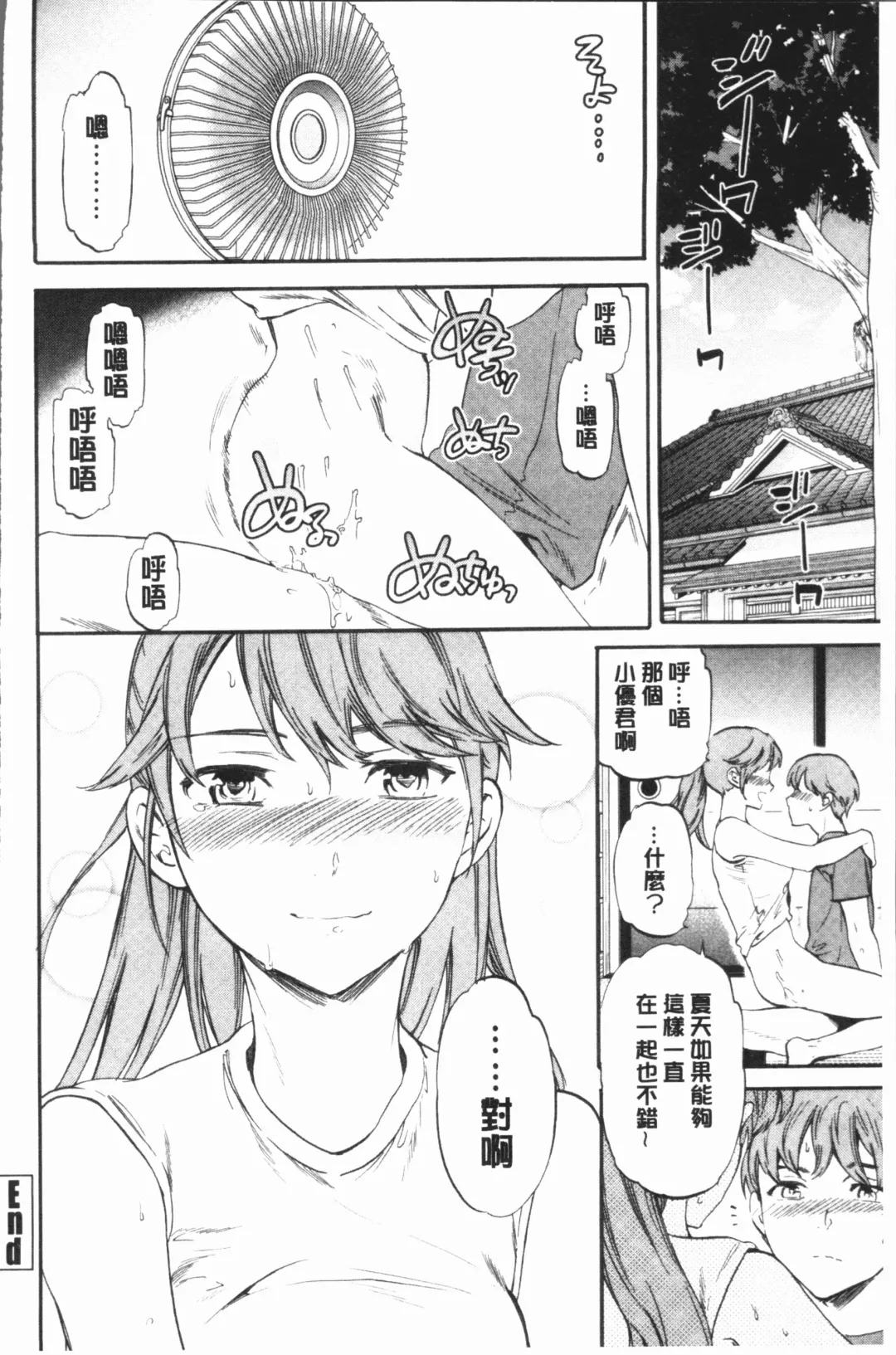 [Cuvie] SULTRY Fhentai - Page 185