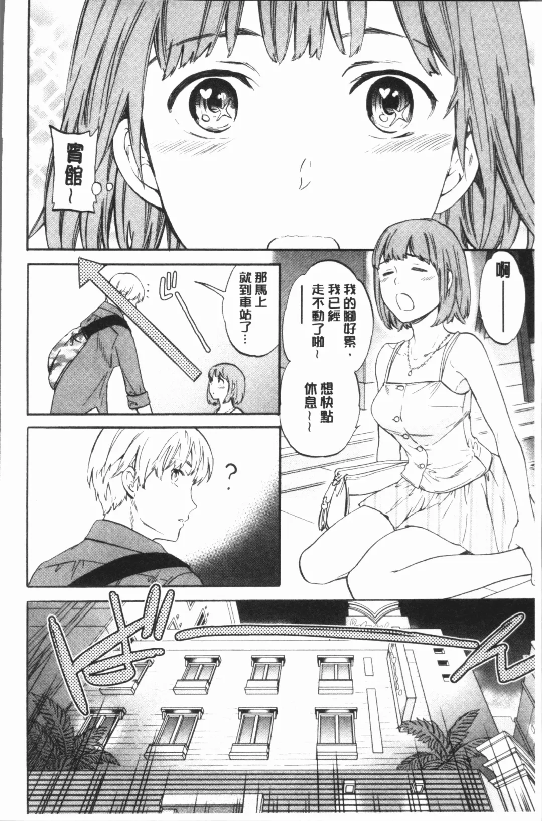 [Cuvie] SULTRY Fhentai - Page 189