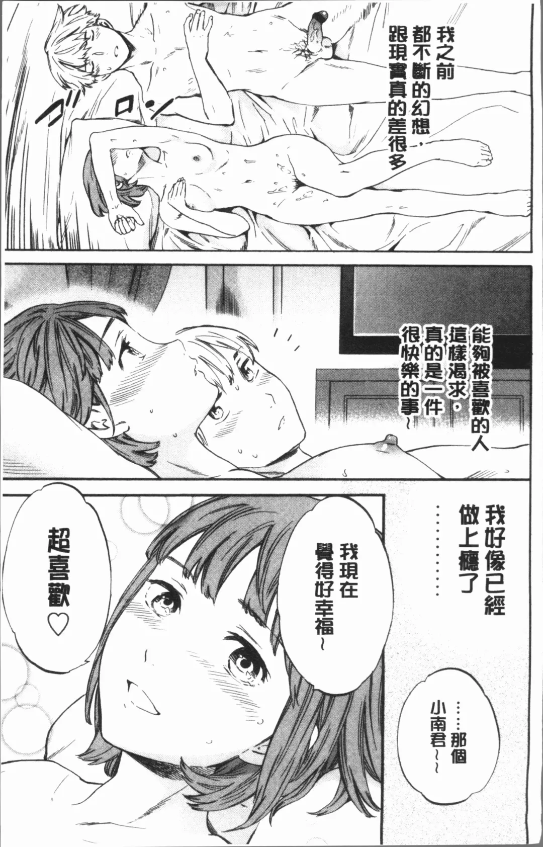 [Cuvie] SULTRY Fhentai - Page 210