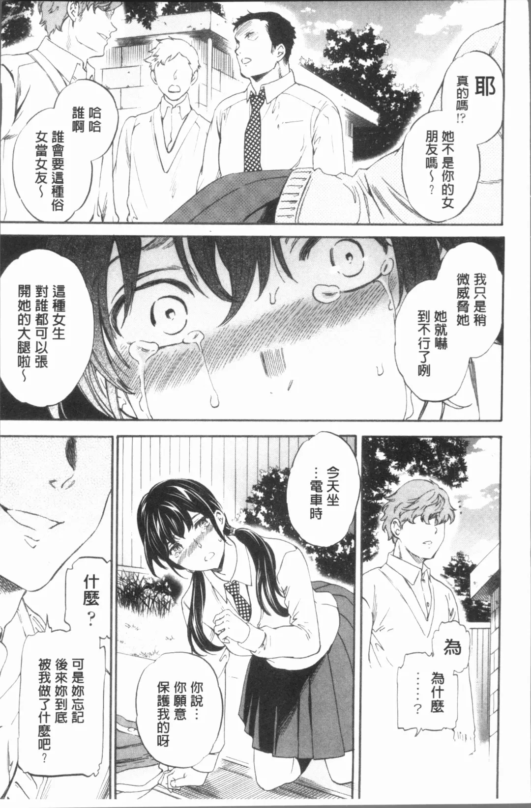 [Cuvie] SULTRY Fhentai - Page 22