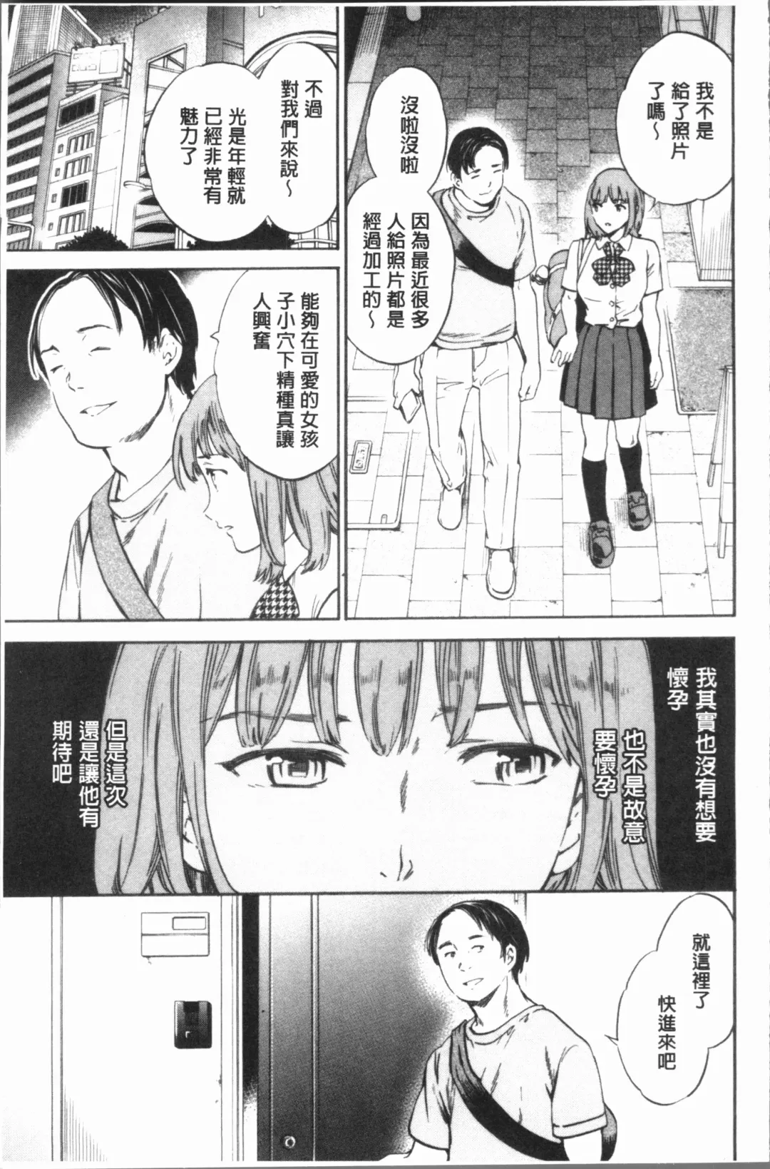 [Cuvie] SULTRY Fhentai - Page 32