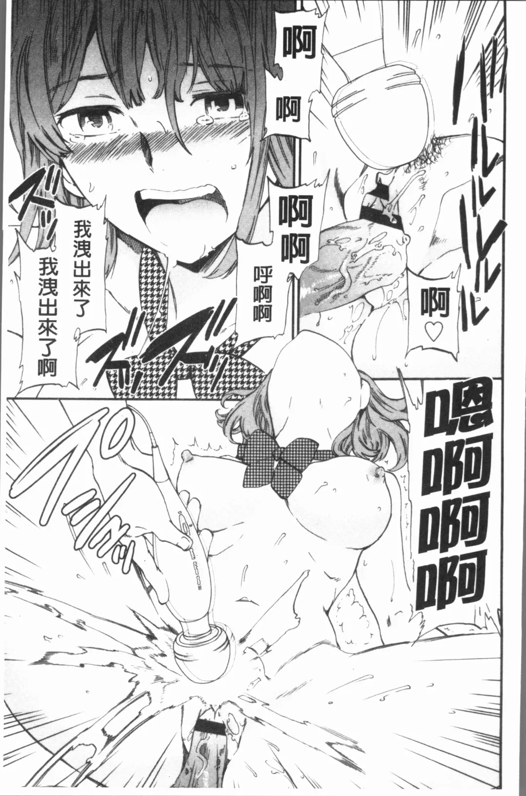 [Cuvie] SULTRY Fhentai - Page 44