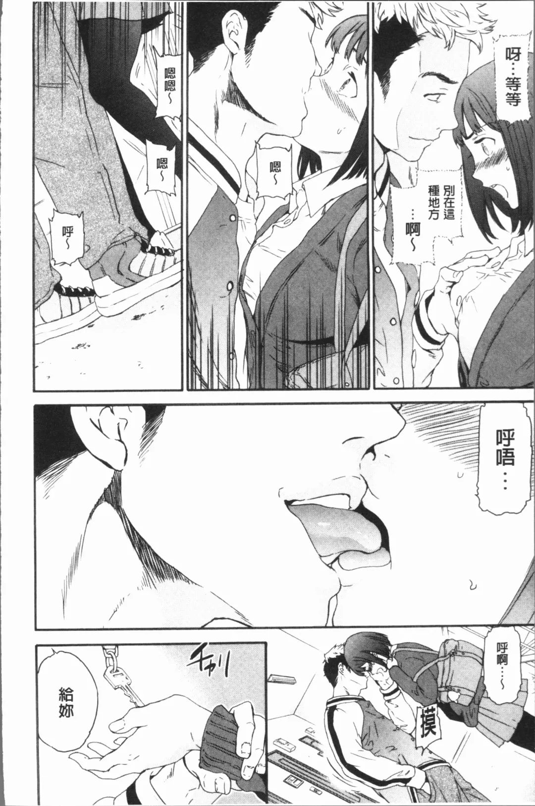 [Cuvie] SULTRY Fhentai - Page 57