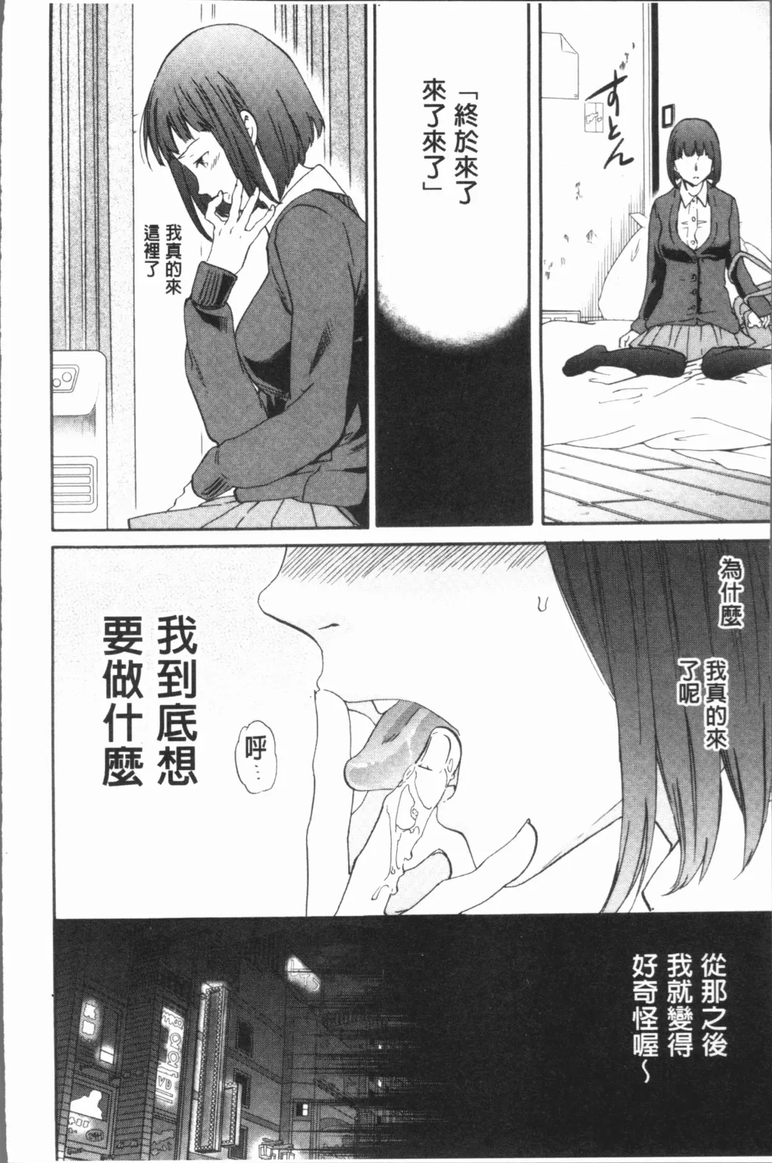 [Cuvie] SULTRY Fhentai - Page 59