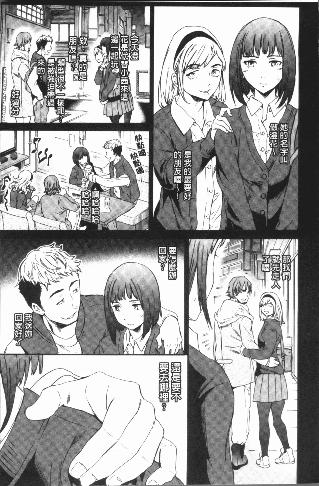 [Cuvie] SULTRY Fhentai - Page 60