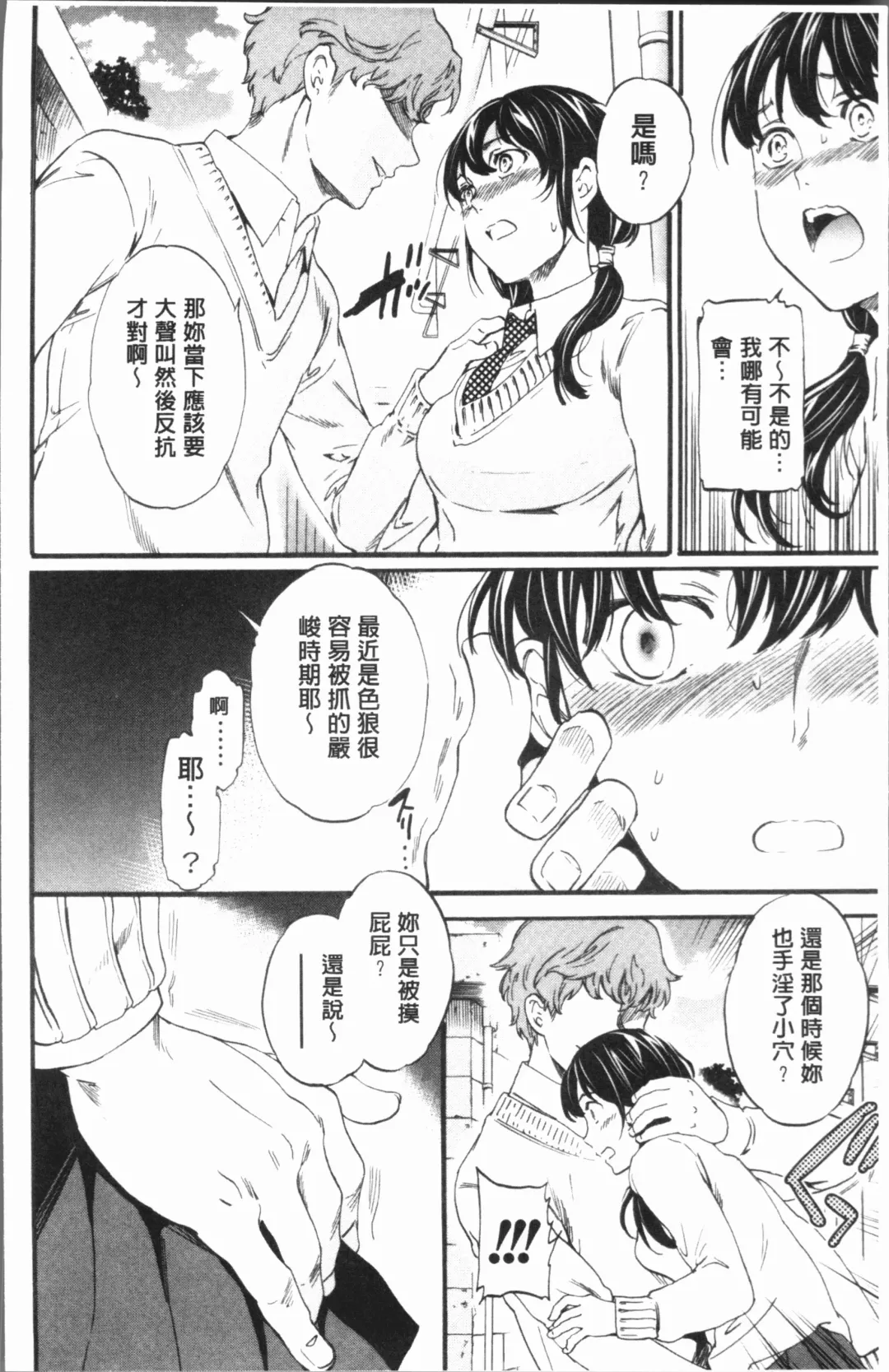 [Cuvie] SULTRY Fhentai - Page 7