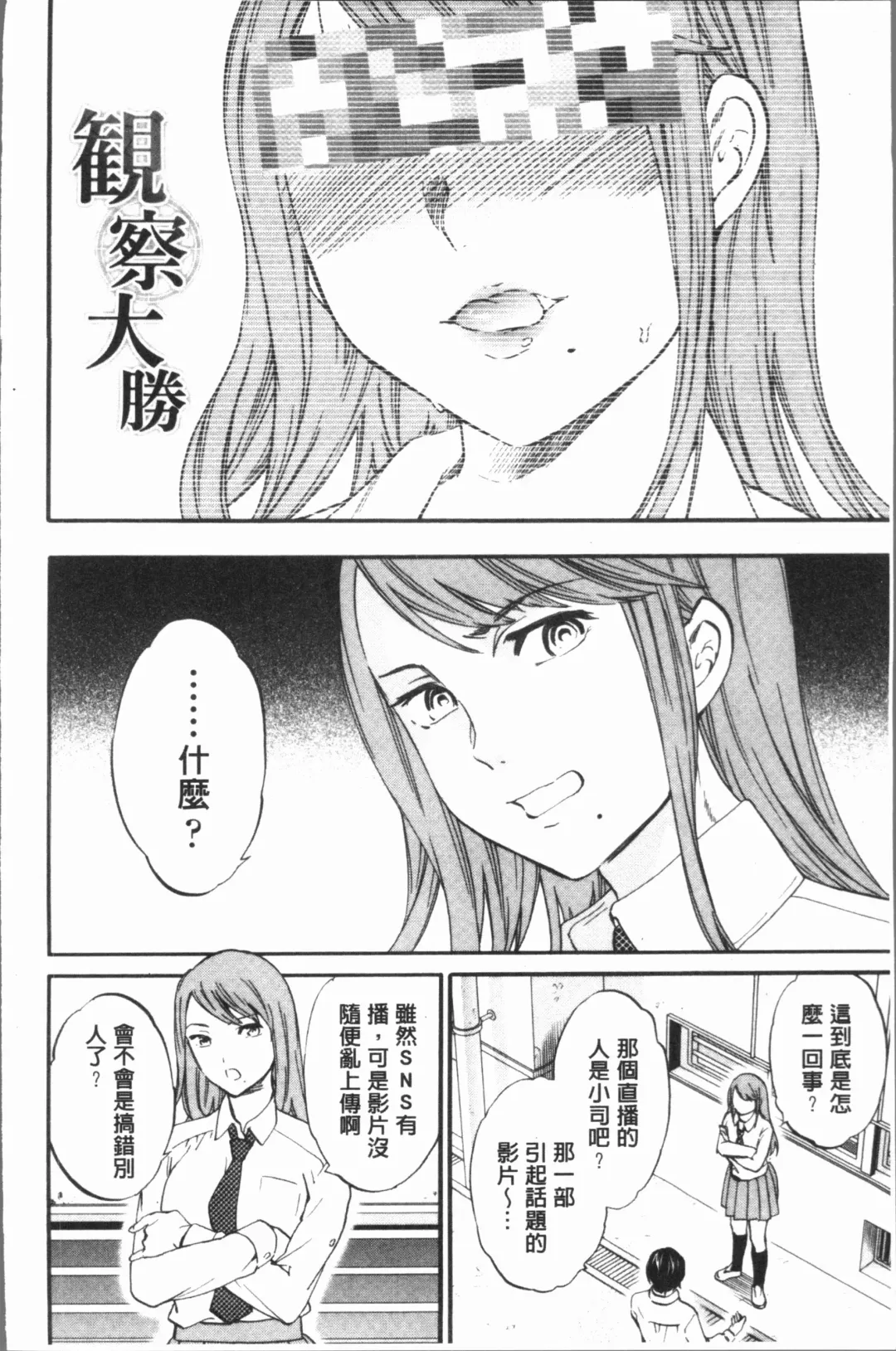 [Cuvie] SULTRY Fhentai - Page 83