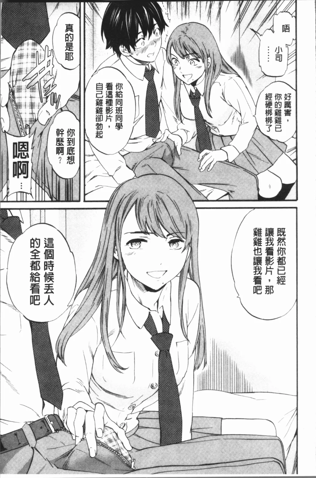 [Cuvie] SULTRY Fhentai - Page 94