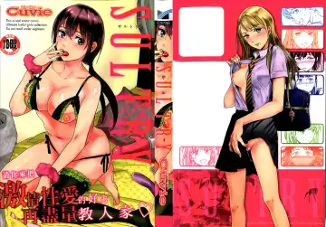 Read [Cuvie] SULTRY - Fhentai