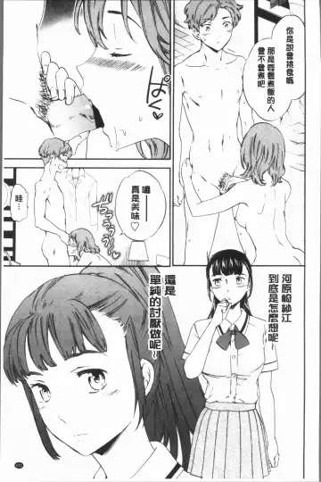 [Cuvie] SULTRY Fhentai - Page 114