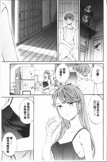 [Cuvie] SULTRY Fhentai - Page 168