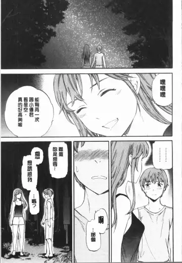 [Cuvie] SULTRY Fhentai - Page 170