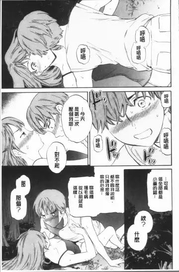 [Cuvie] SULTRY Fhentai - Page 172