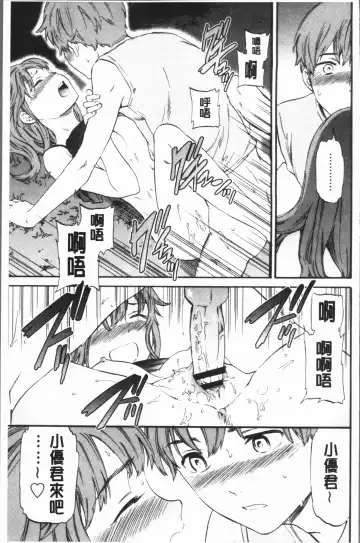 [Cuvie] SULTRY Fhentai - Page 180