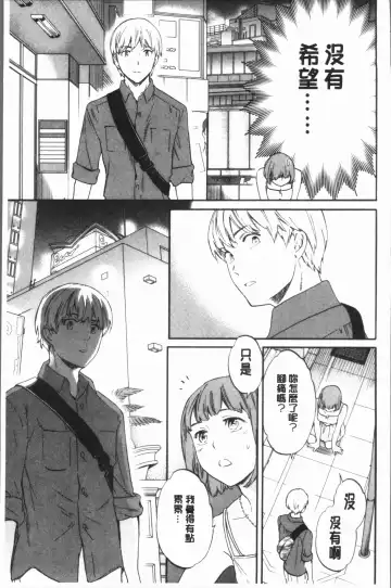 [Cuvie] SULTRY Fhentai - Page 188