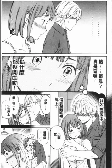 [Cuvie] SULTRY Fhentai - Page 192